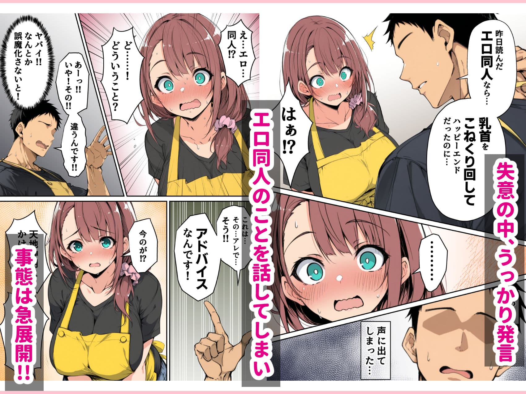 ずっと好きだった先輩から彼氏の相談をされるので、エロ同人を教えたら性指導することになった話 サンプル画像 3