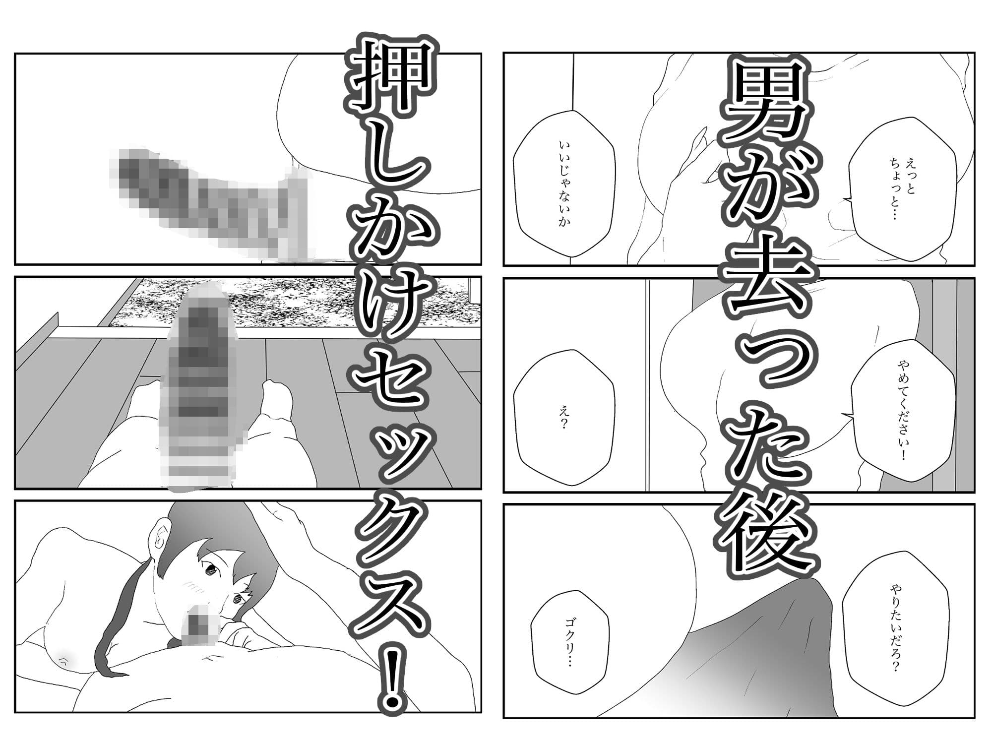 汚いキモデブおじさん覇権取る サンプル画像 5