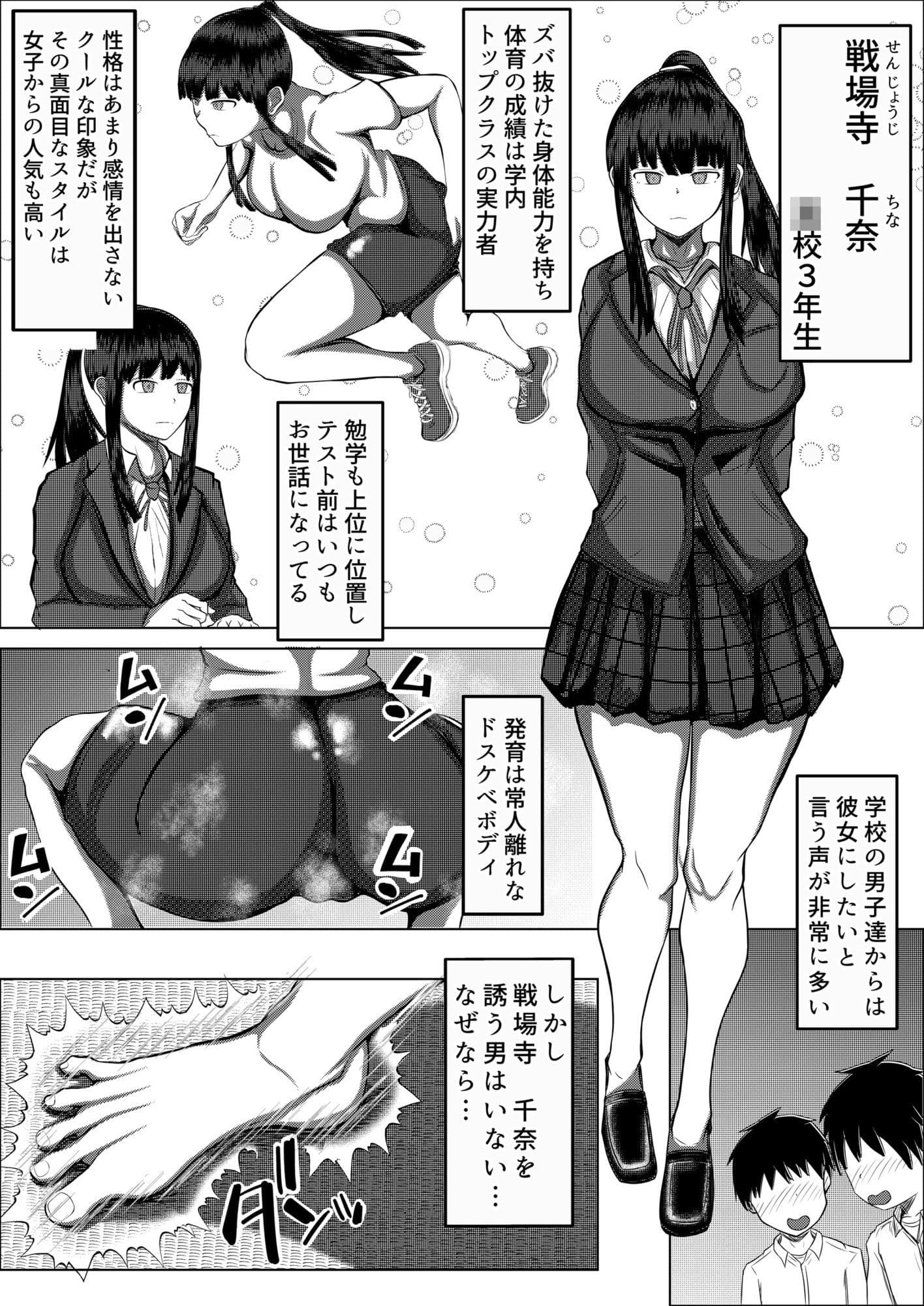 幼なじみの格闘女子はドMでド変態 サンプル画像 1