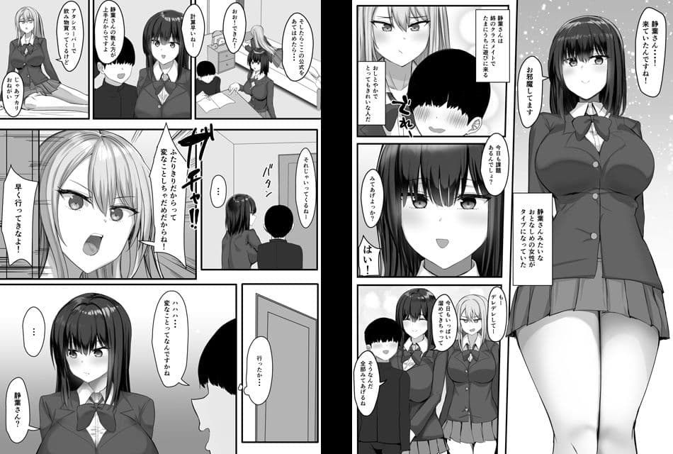 一緒にセックスして育ったブラコン姉にナイショで姉友とセフレになりました サンプル画像 2