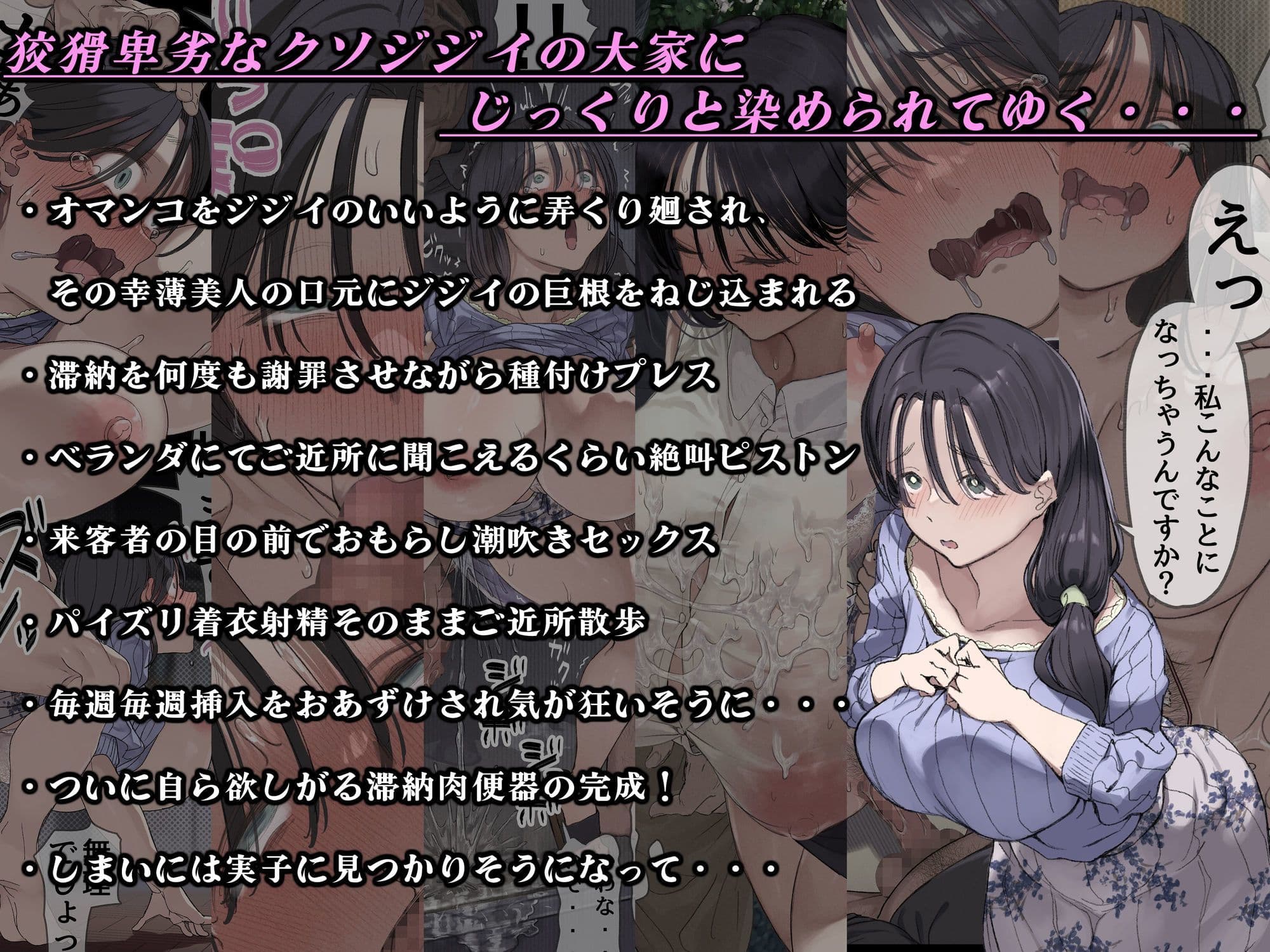 今月の家賃が払えません。【貧困人妻ちふゆ】旦那に内緒で大家さんの愛人になりました。 サンプル画像 5