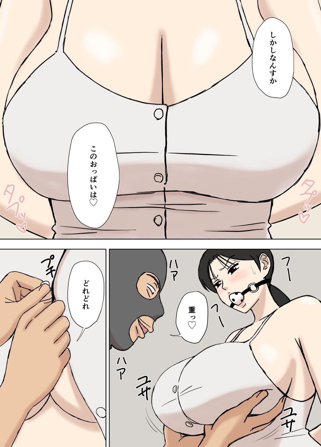 絡まれ妻の今日子さん8 サンプル画像 5
