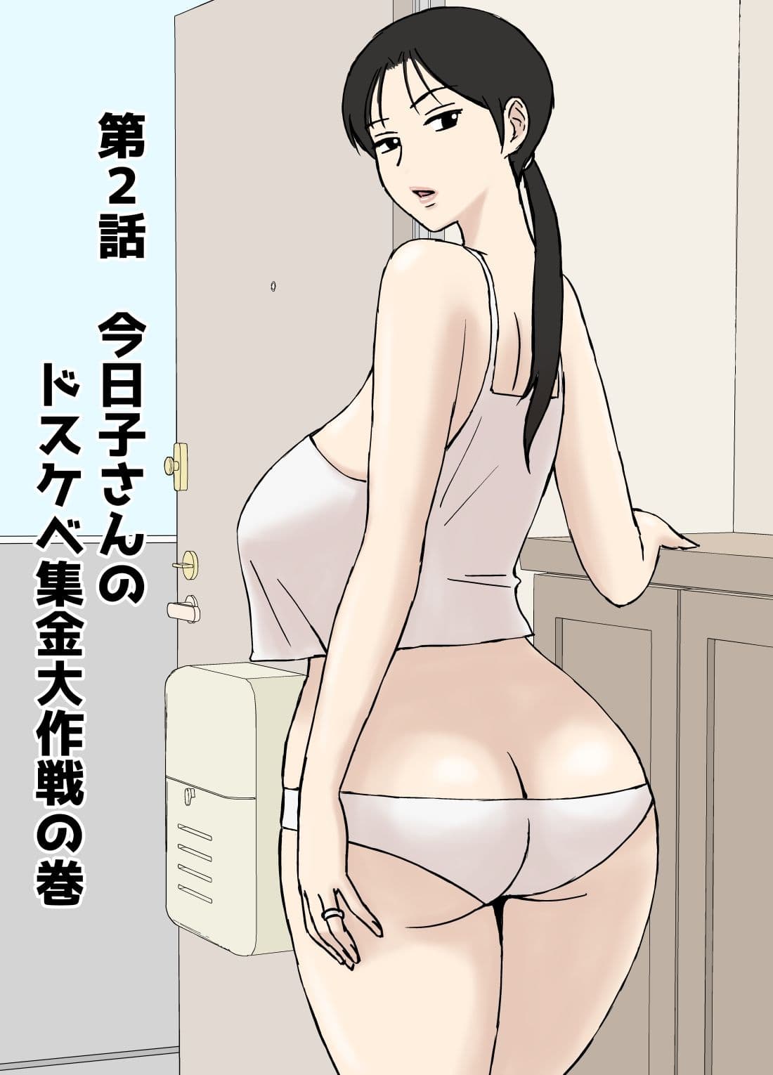 絡まれ妻の今日子さん8 サンプル画像 6