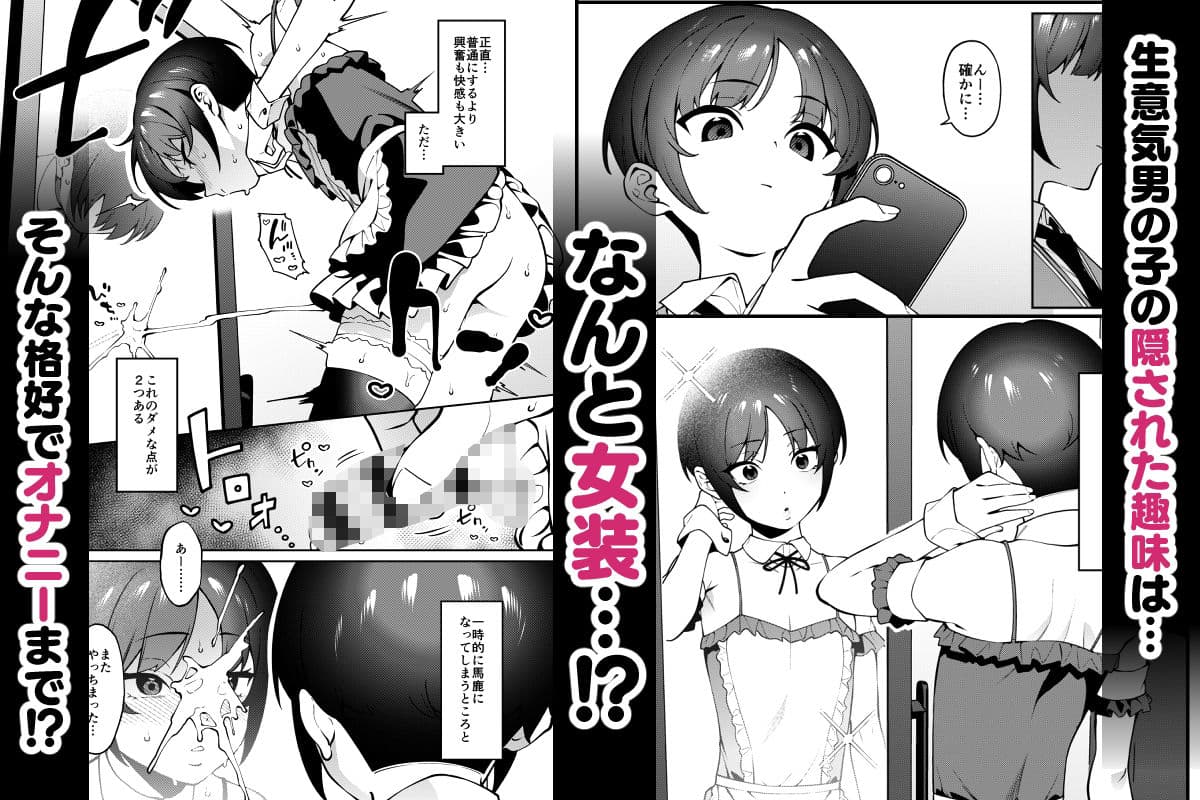 俺のヒミツに触れる指。 サンプル画像 1