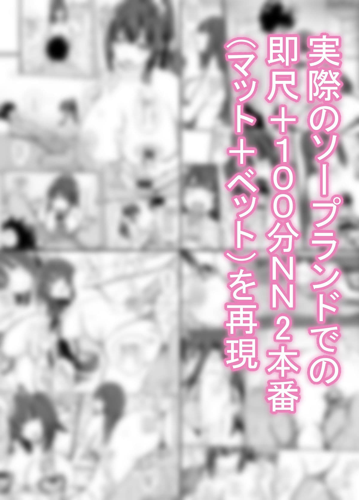 高級人妻ソープで童貞卒業 サンプル画像 1