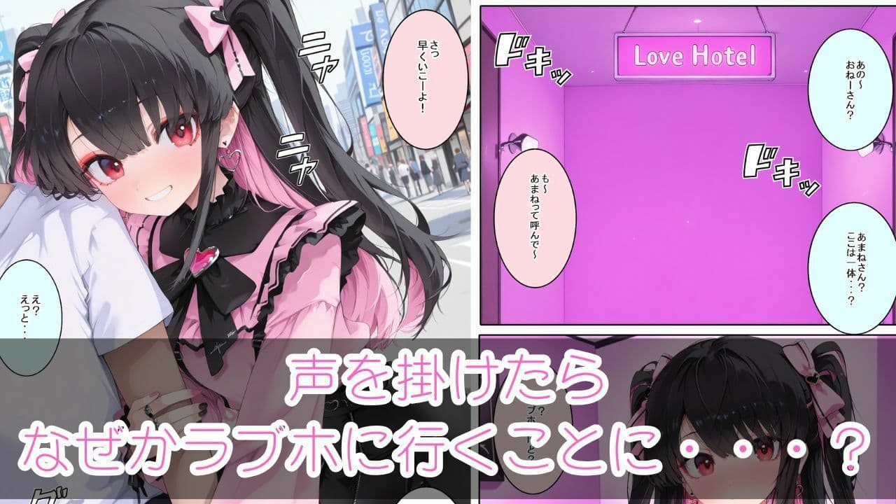 ナンパされていた女の子を助けたらHすることになった話 サンプル画像 2