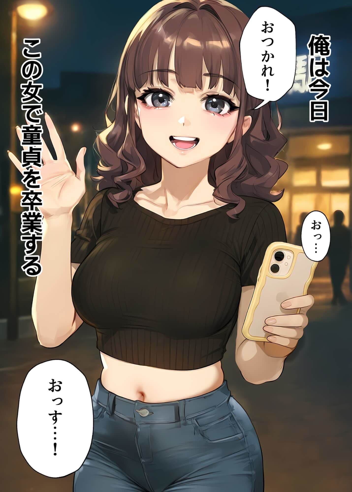 【実話】童貞マチアプ体験記!冴えないエンジニア(23)が愛を証明するまでwww サンプル画像 6