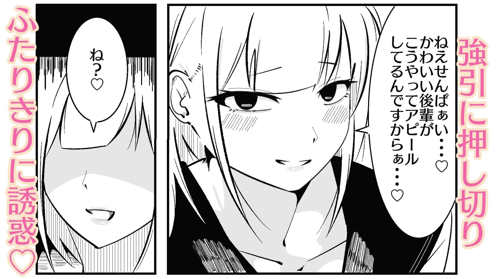 高身長甘サド後輩にマゾバレして短小粗チンをいじめられる サンプル画像 2