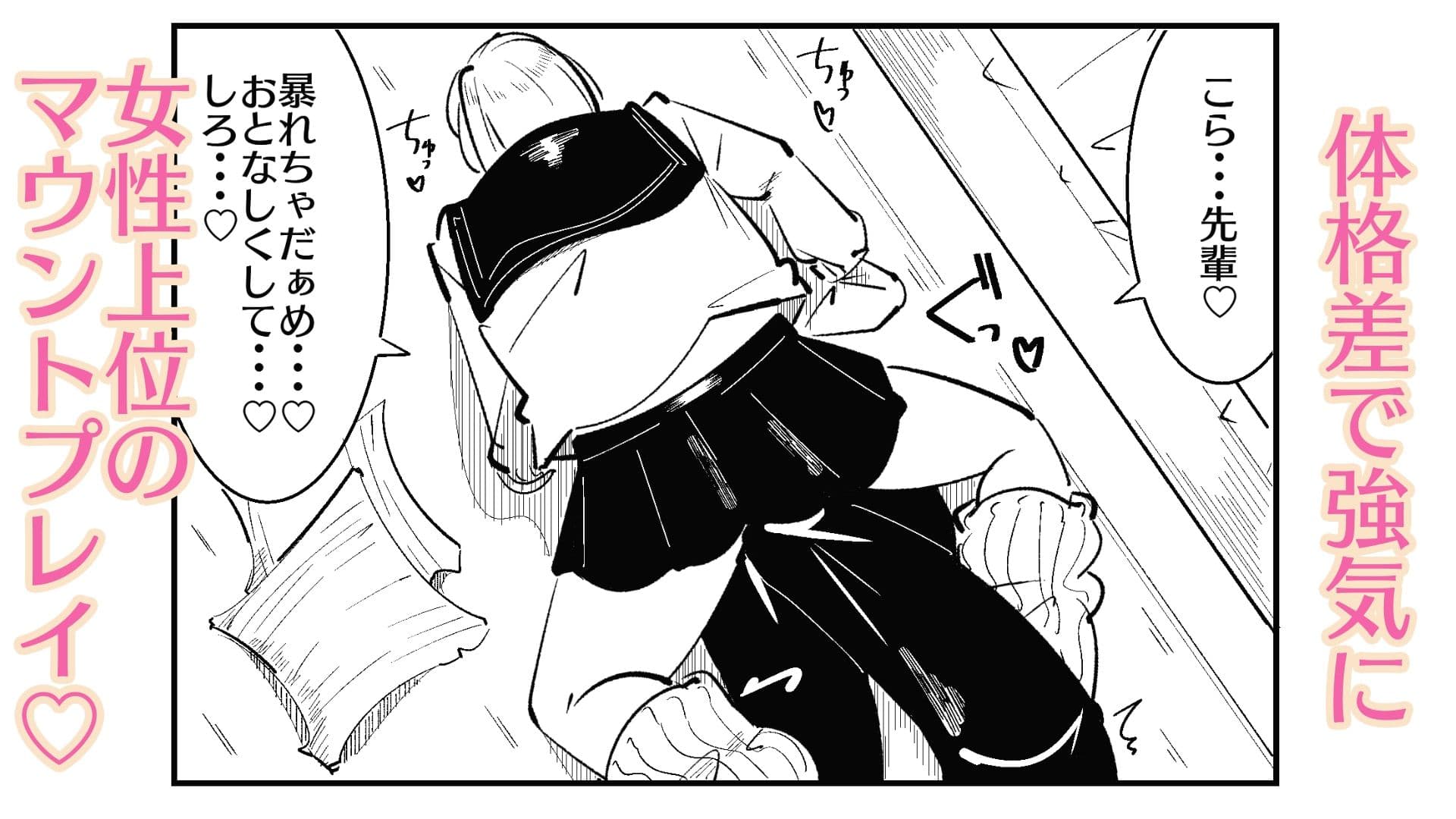 高身長甘サド後輩にマゾバレして短小粗チンをいじめられる サンプル画像 4