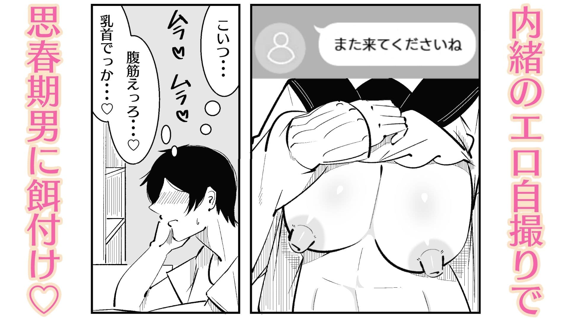 高身長甘サド後輩にマゾバレして短小粗チンをいじめられる サンプル画像 6