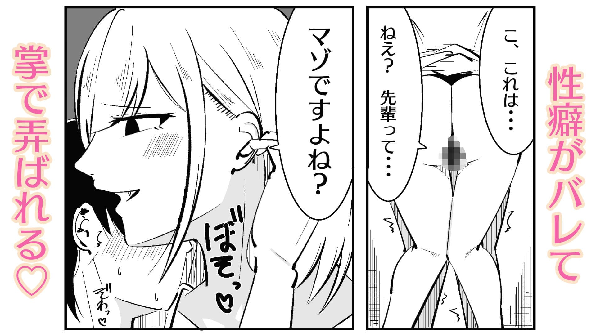 高身長甘サド後輩にマゾバレして短小粗チンをいじめられる サンプル画像 7