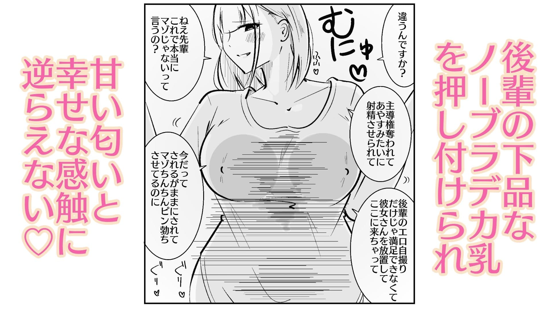 高身長甘サド後輩にマゾバレして短小粗チンをいじめられる サンプル画像 8