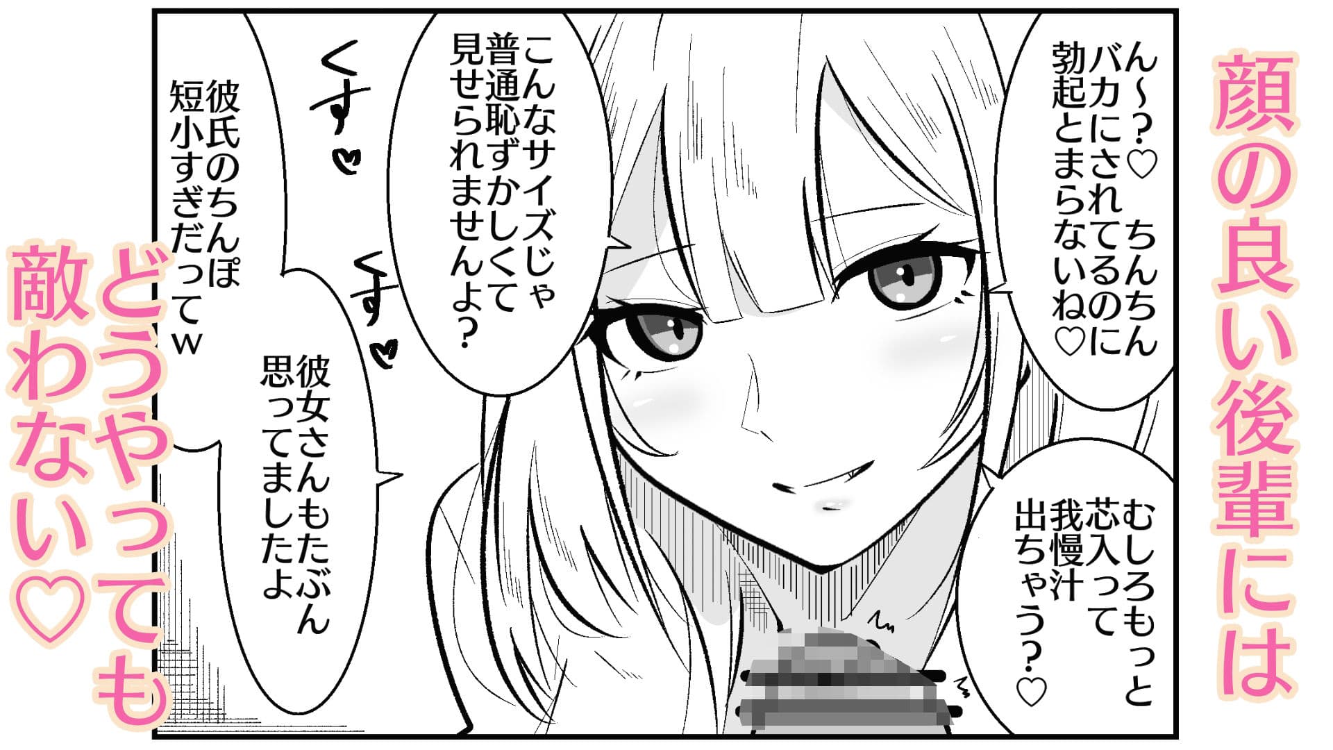 高身長甘サド後輩にマゾバレして短小粗チンをいじめられる サンプル画像 10