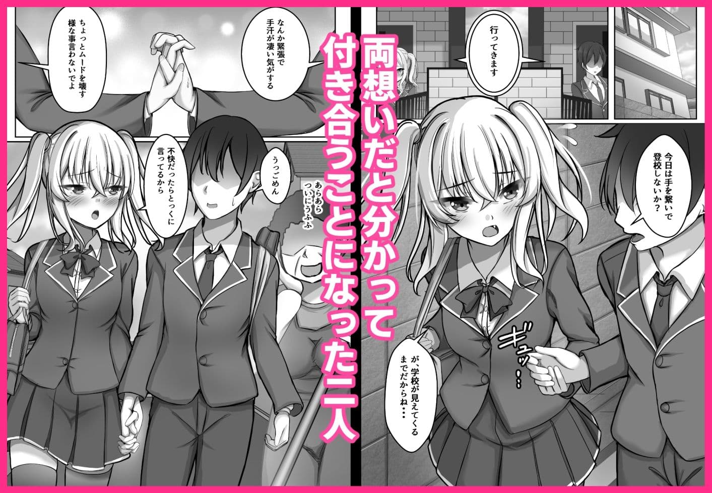 催●VS時間停止=純愛 ―ツンデレ幼馴染編03― サンプル画像 1