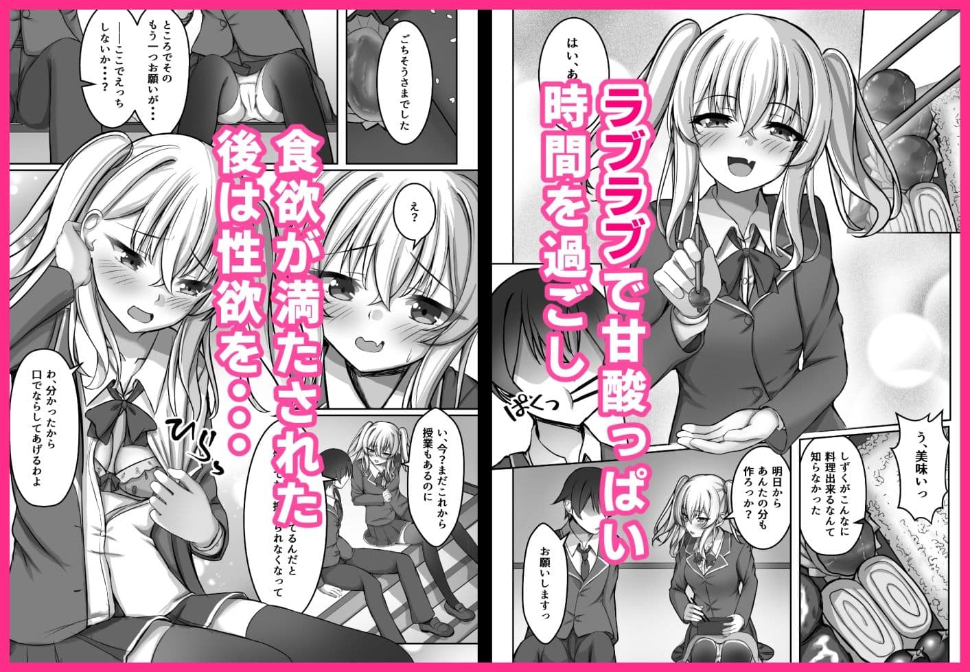 催●VS時間停止=純愛 ―ツンデレ幼馴染編03― サンプル画像 2