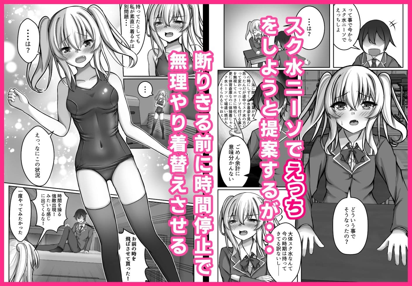 催●VS時間停止=純愛 ―ツンデレ幼馴染編03― サンプル画像 5