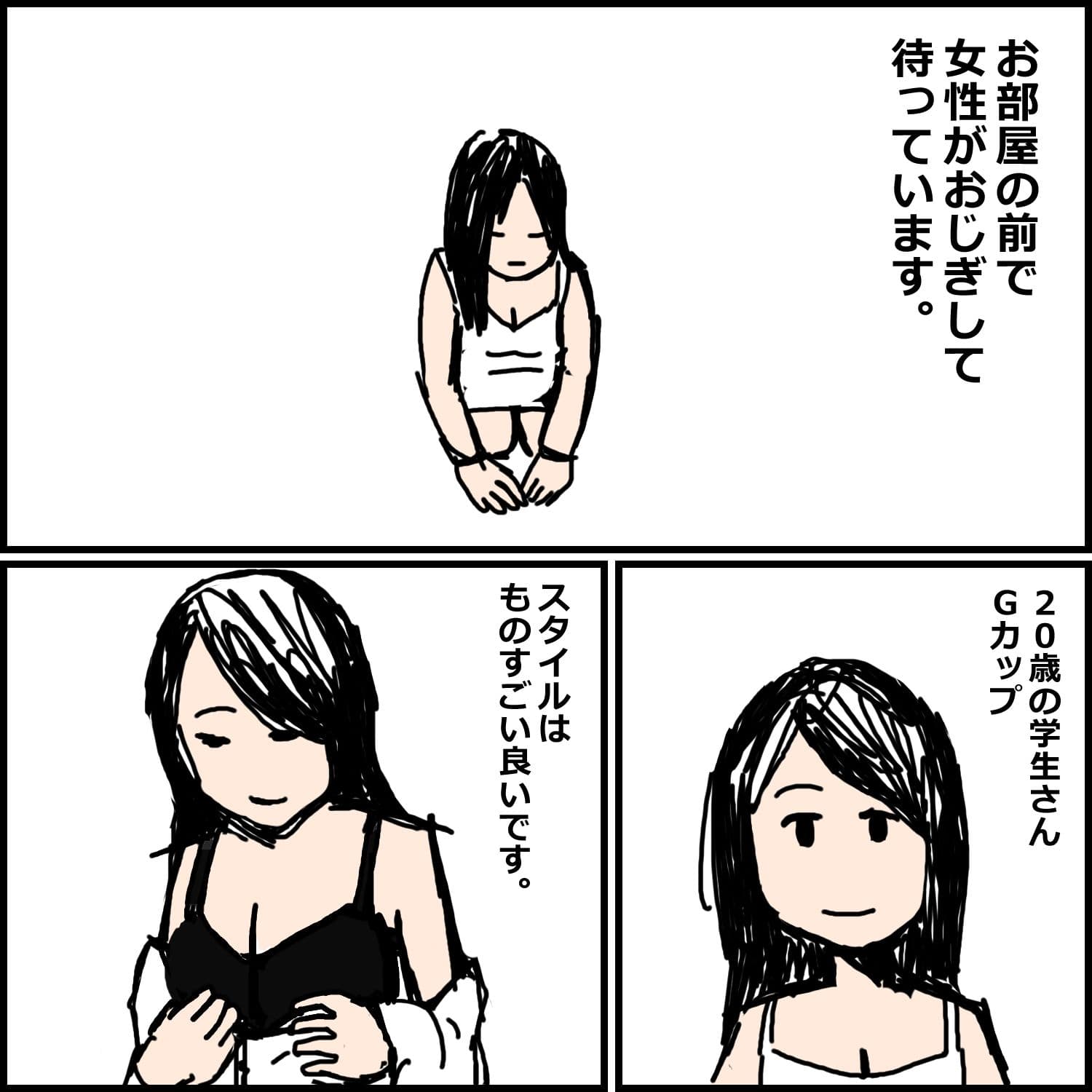 初めての高級ソープランドで失敗した話 サンプル画像 2