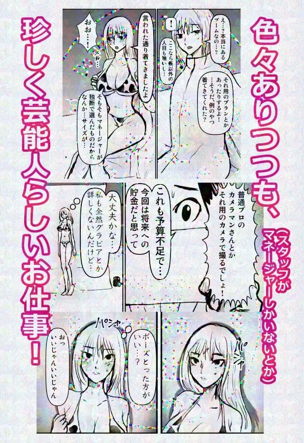 熱さつえい会 サンプル画像 6