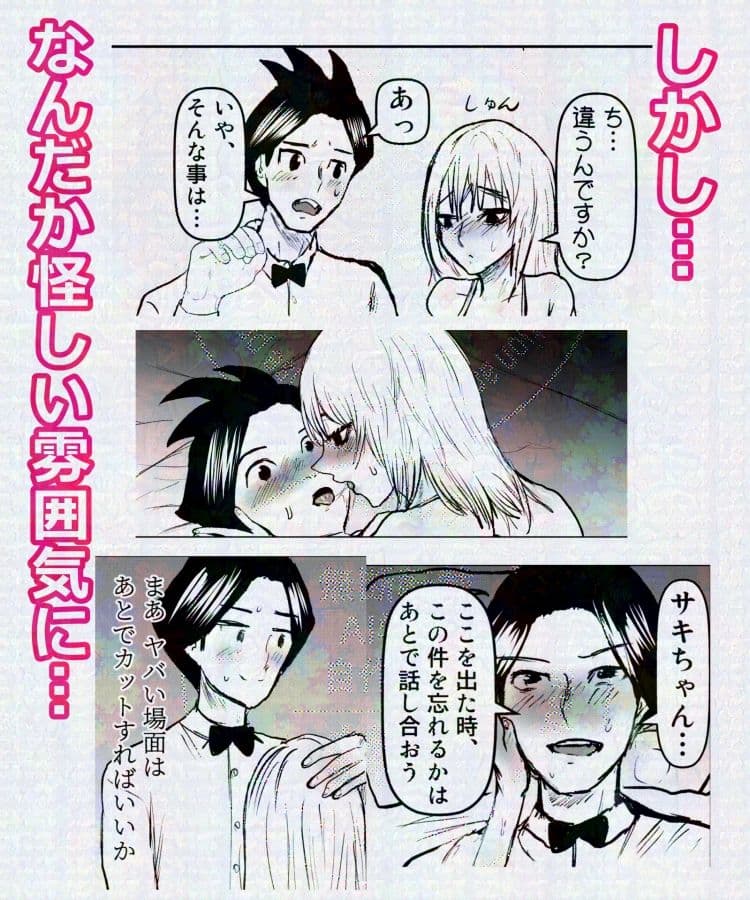 熱さつえい会 サンプル画像 8