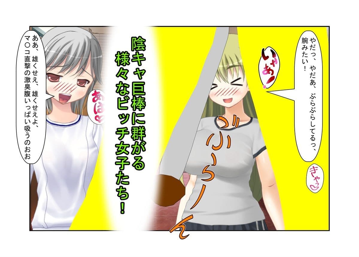 『ハッピーホール社はビッチ女子だけの会社です!』冴えない陰キャ童貞でもビッチ女子だけの会社ならやりまくれるを通り越して食いまくられるというお話 サンプル画像 3