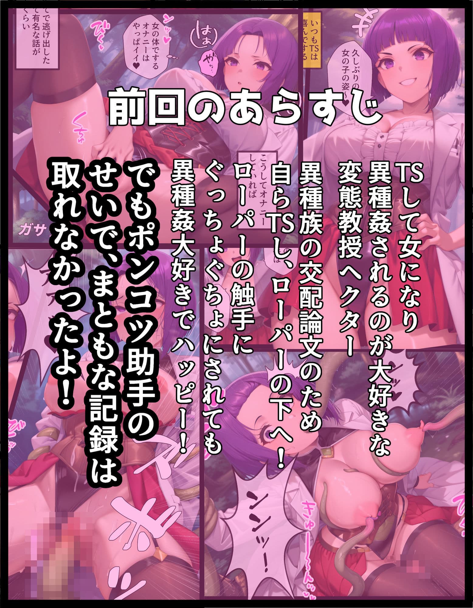 TSして異種姦されたい〜ゴブリン輪●編〜 サンプル画像 1