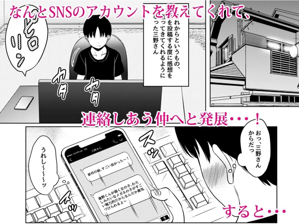 隣の席の巨乳メガネ地味子が自分のファンというので家に誘って種付けしまくった話 サンプル画像 2