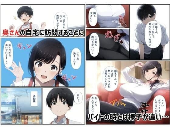 バ先の人妻の自宅に招かれたら発情期の淫乱メス豚主婦だった サンプル画像 3