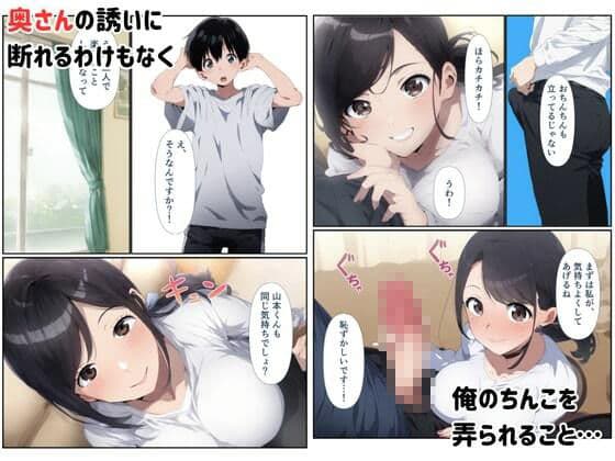 バ先の人妻の自宅に招かれたら発情期の淫乱メス豚主婦だった サンプル画像 5