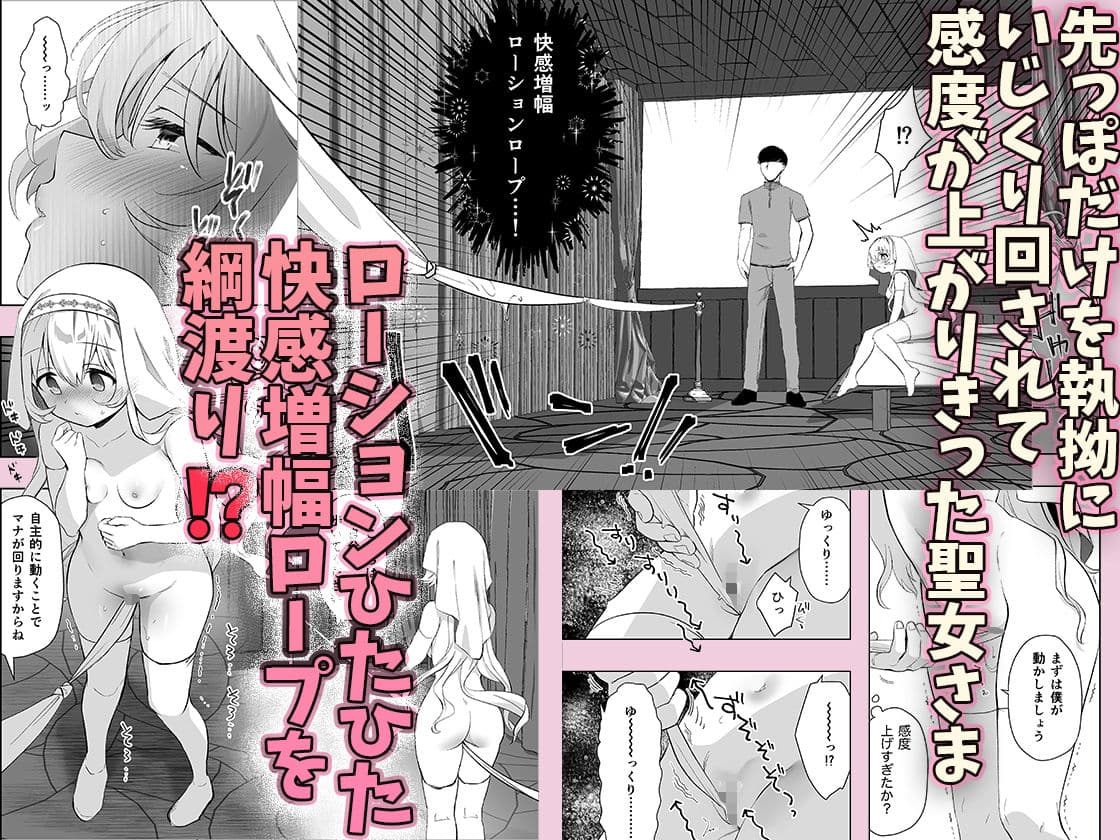 異世界セイカンセラピスト サンプル画像 4