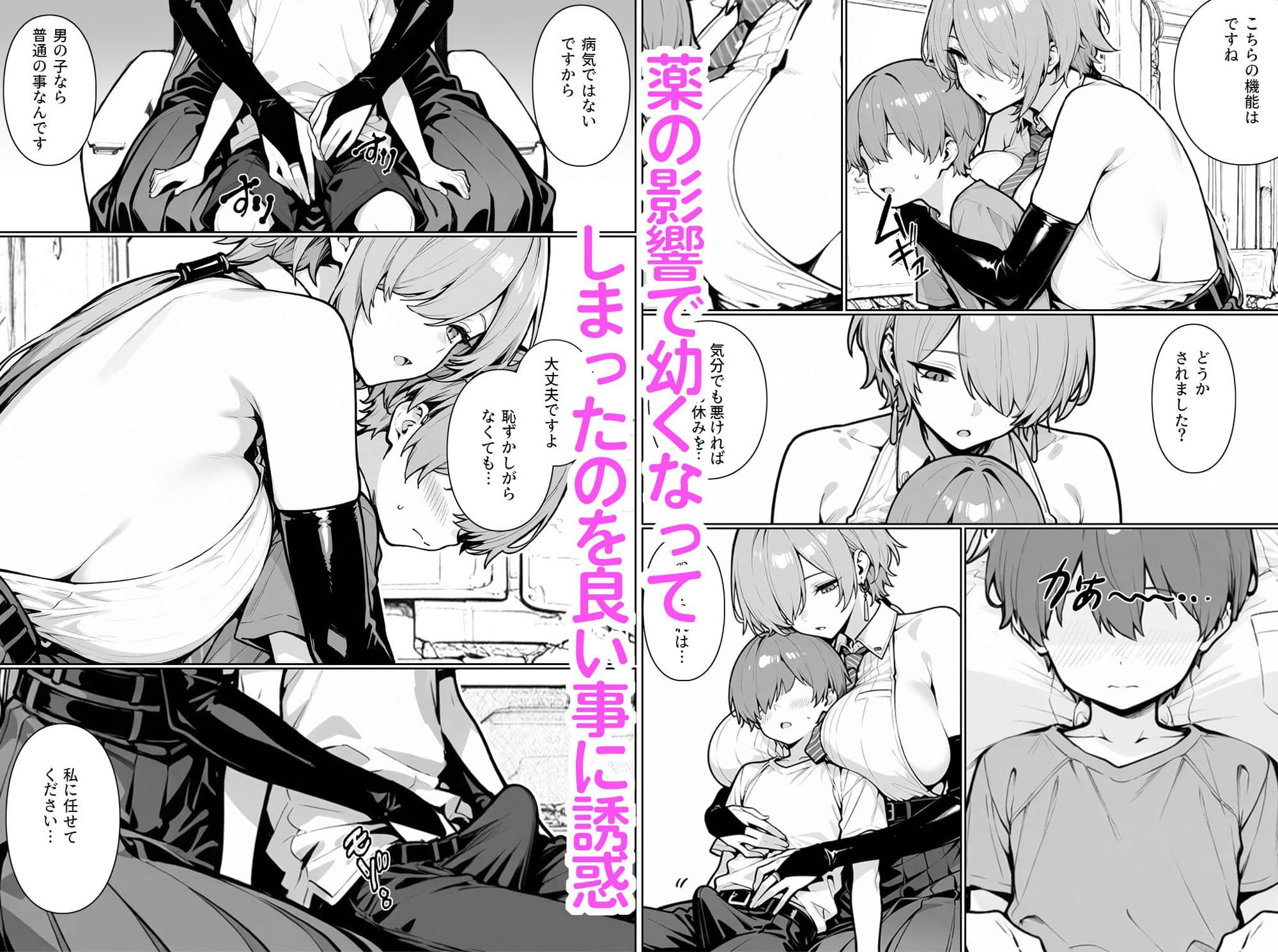 INFINITYRAIL サンプル画像 1