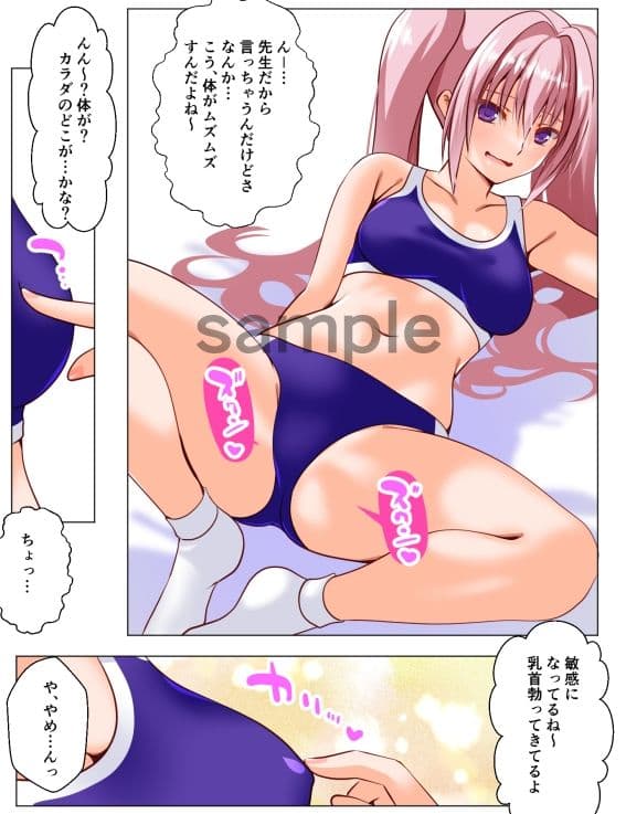 淫キュバス先生のセックスカウンセリング3 サンプル画像 1