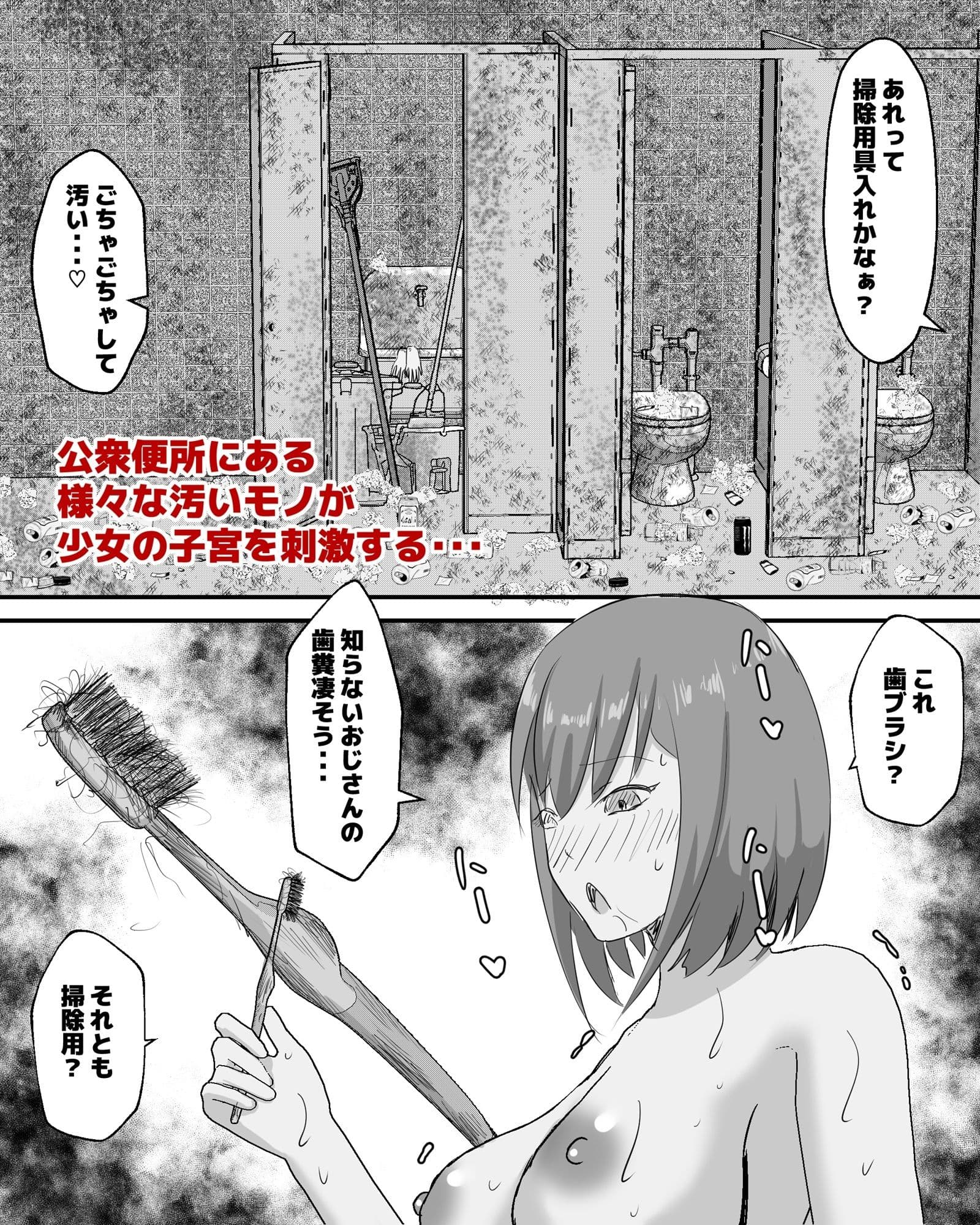 はじめての公衆便所オナニー サンプル画像 2