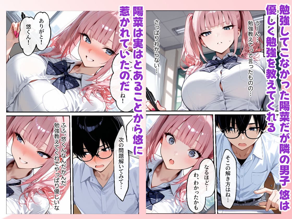 勉強のお礼は口実で本当は隣の男子といちゃらぶセックスしたいギャル サンプル画像 2