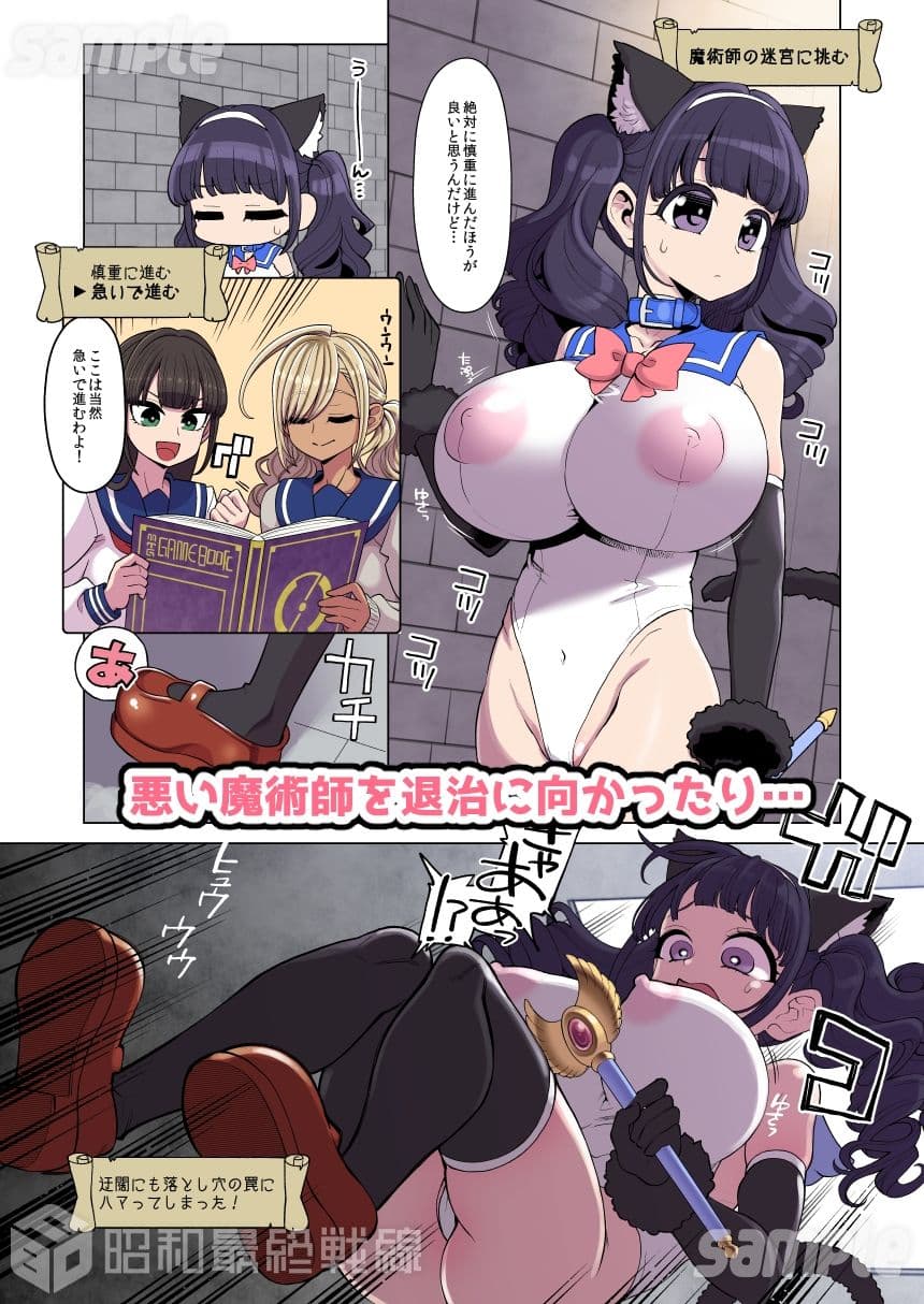 魔法少女ゆーしゃちゃん〜闇のゲームブック編〜 サンプル画像 7