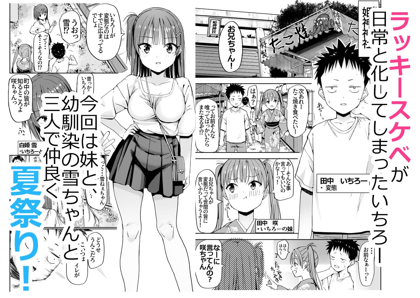 ラキスケ〜ラッキースケベが日常になっちゃった〜4 サンプル画像 1