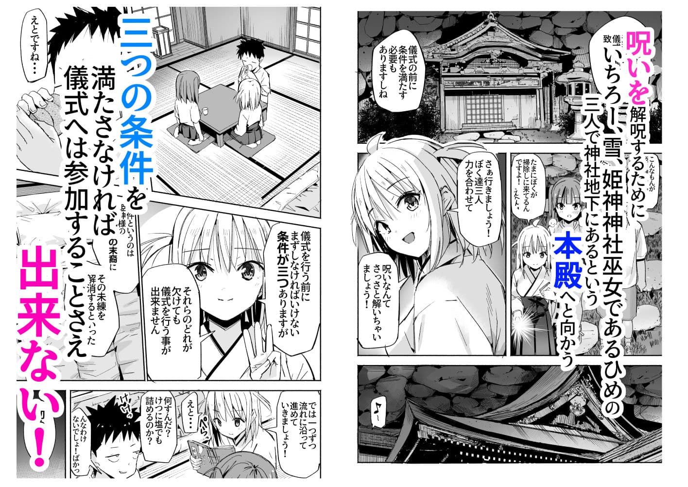 ラキスケ〜ラッキースケベが日常になっちゃった〜4 サンプル画像 4