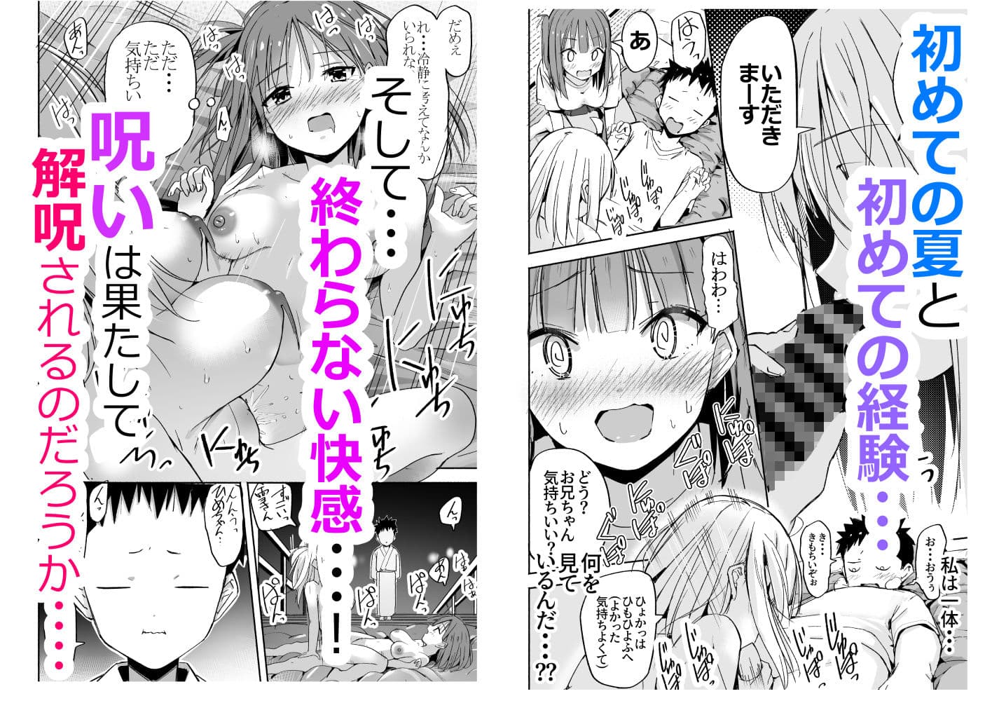 ラキスケ〜ラッキースケベが日常になっちゃった〜4 サンプル画像 6