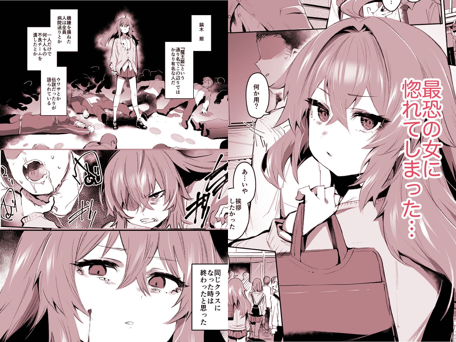 魔王姫は好意が弱点 サンプル画像 1