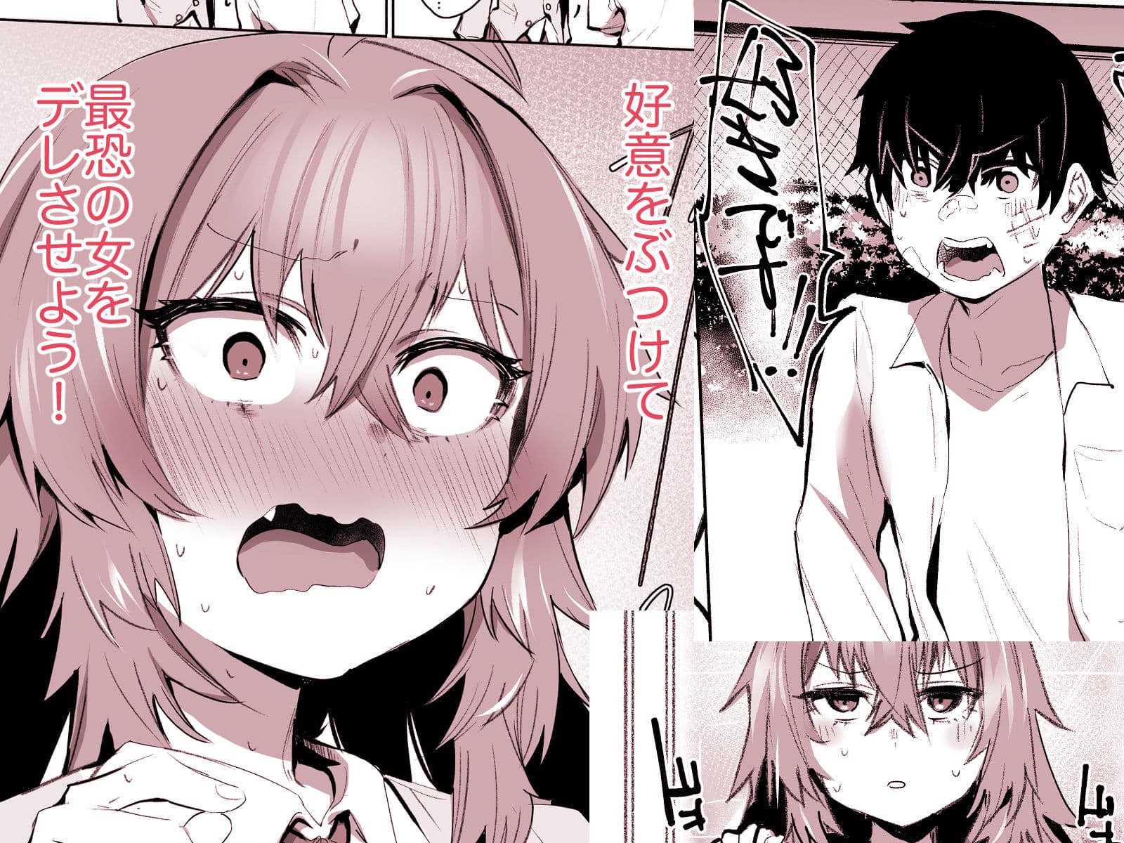 魔王姫は好意が弱点 サンプル画像 3