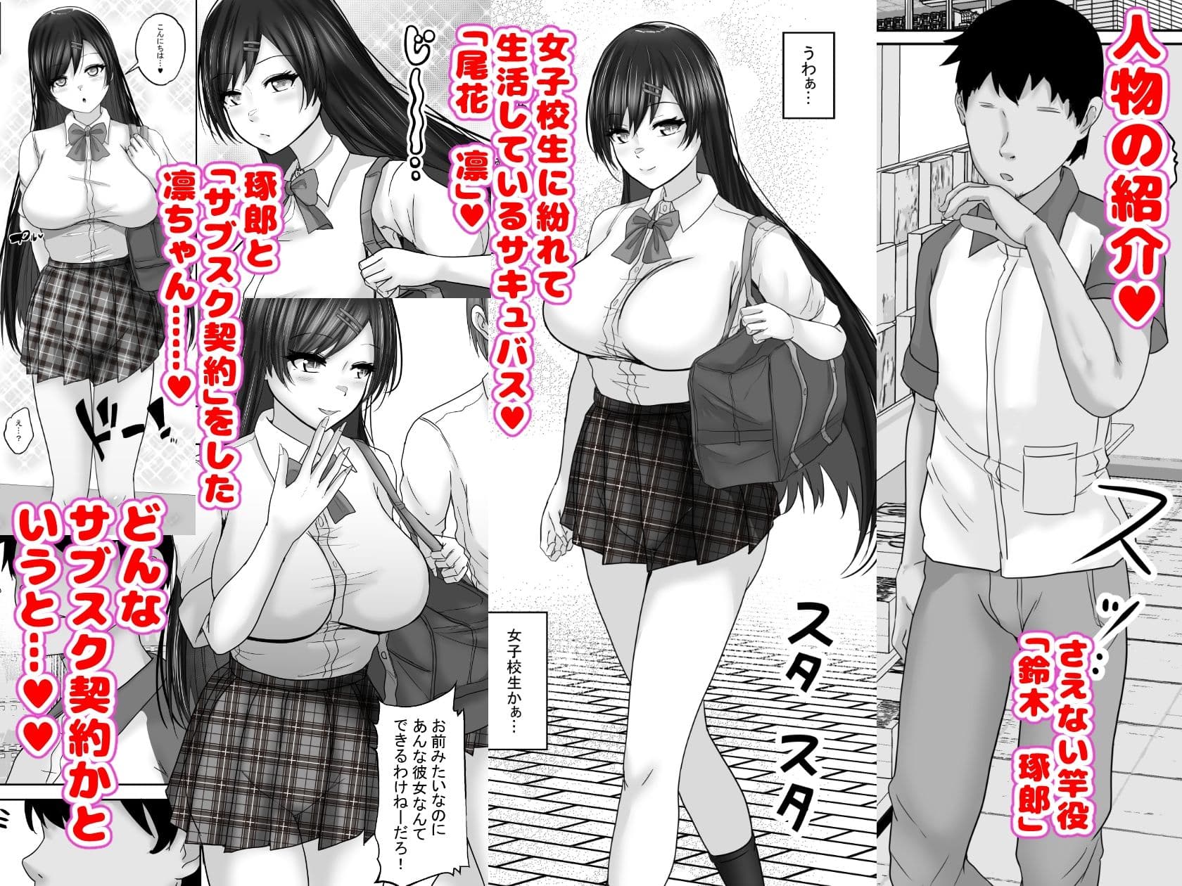 サキュバス・セックス・サブスクリプション 人生負け組童貞の僕が、巨乳サキュバスと生中セックスし放題のサブスク契約で、人生勝ち組に! サンプル画像 1