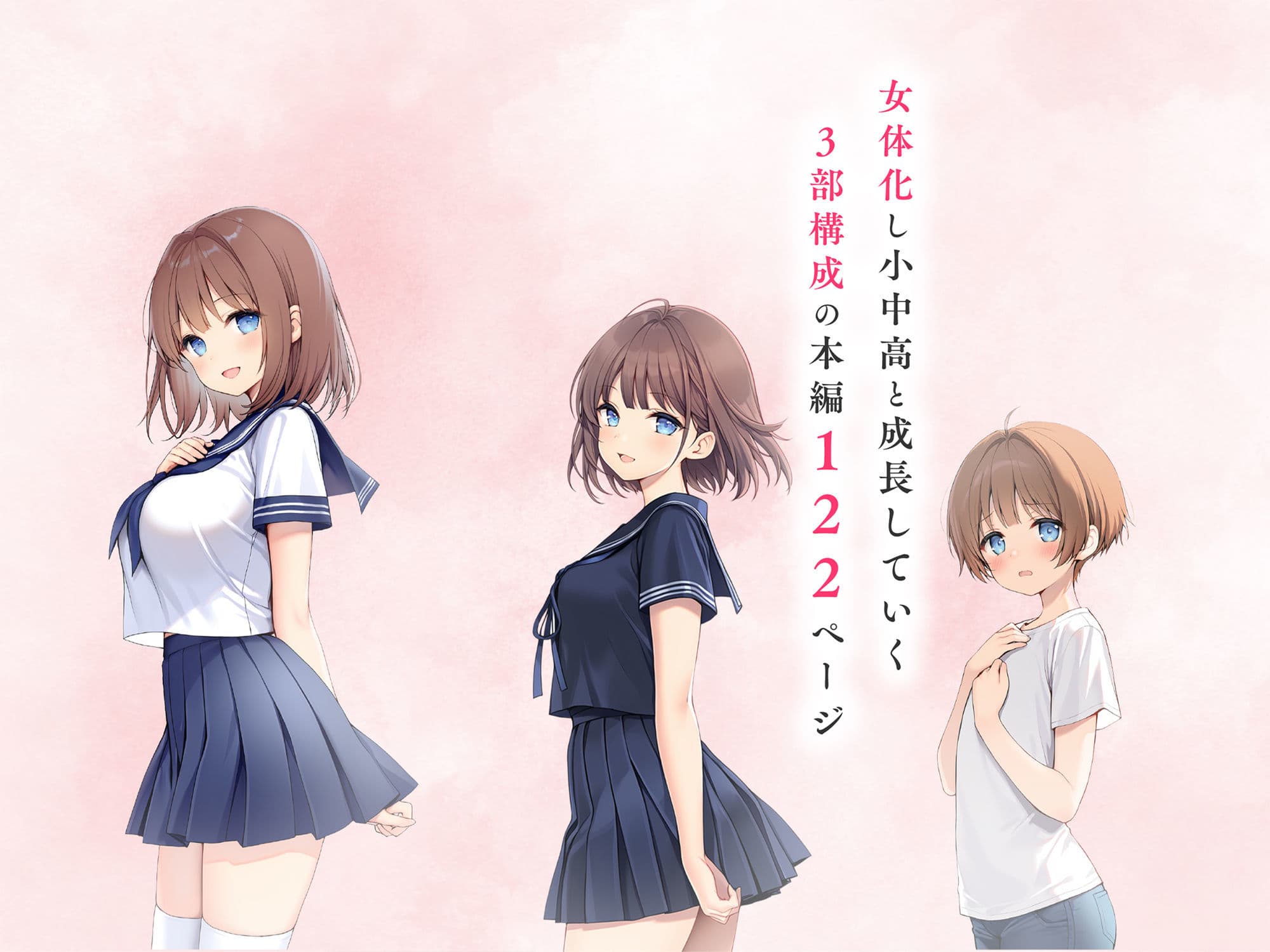 子宮誕生〜女の子になった体でセックスに溺れる学校生活〜 サンプル画像 8