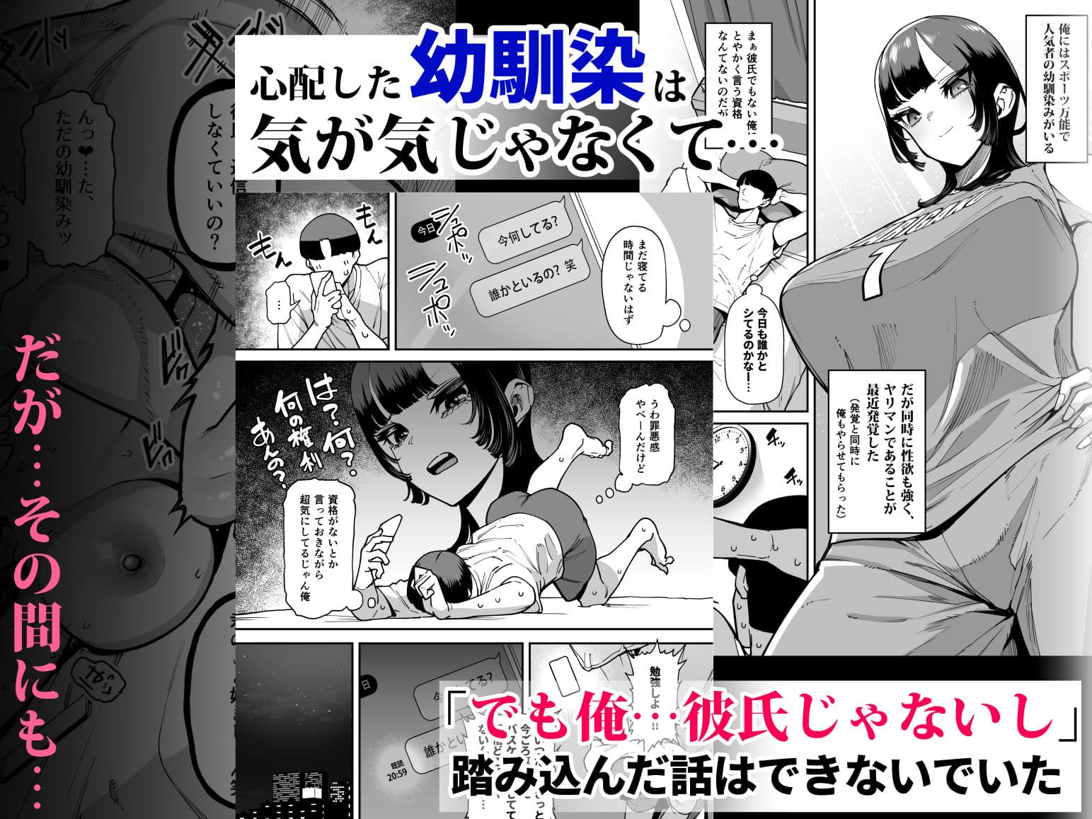 バスケ部ちゃんは性欲が強すぎる サンプル画像 2