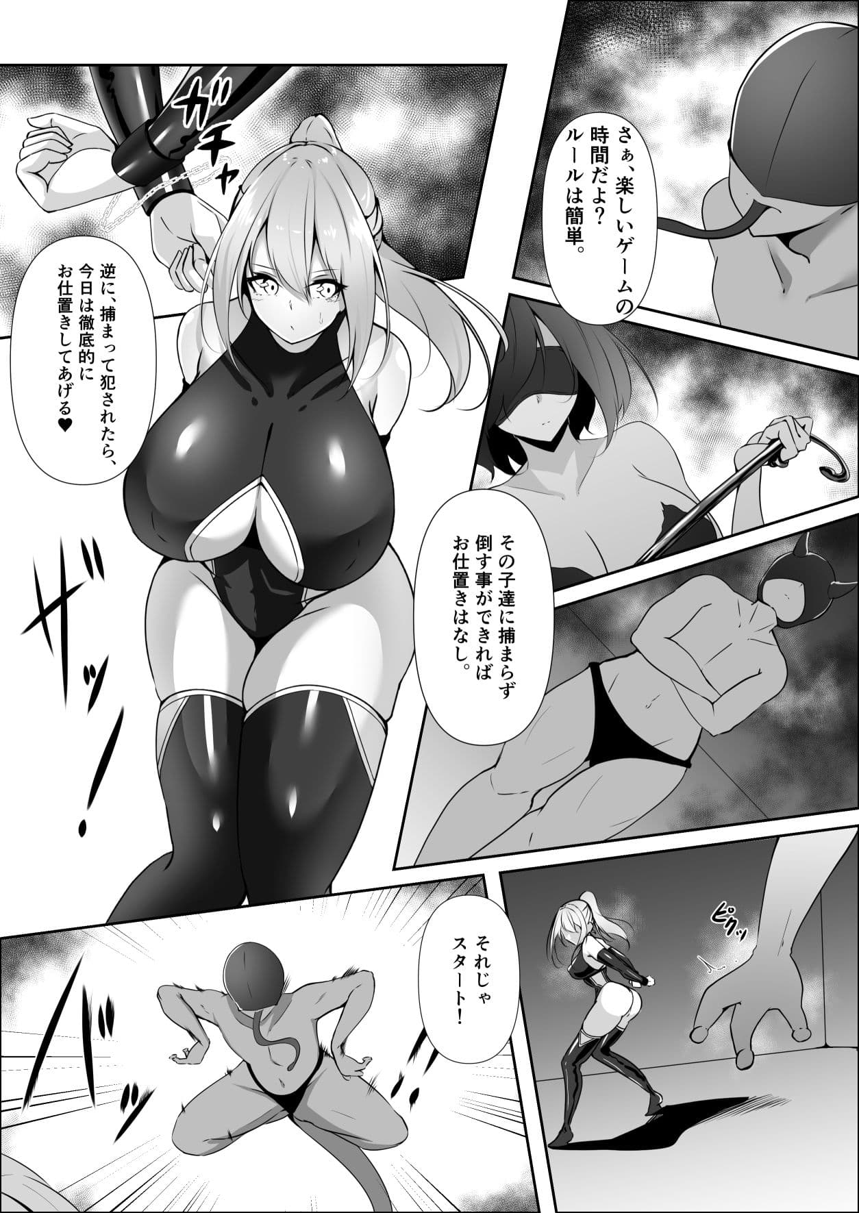 退魔師リーシャ3 サンプル画像 1