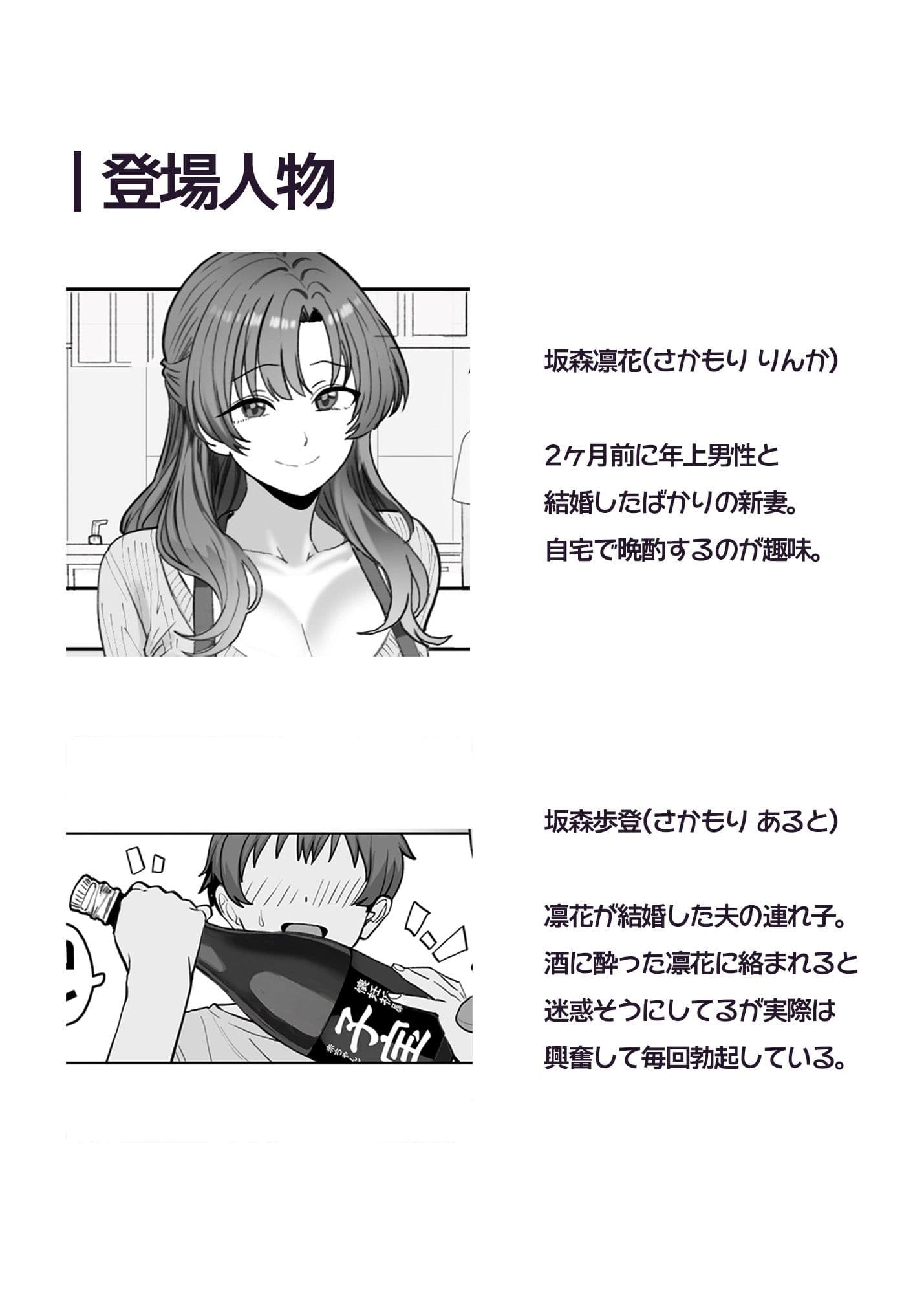 酔うとスケベになる義母が僕と子作りしたくなったようです サンプル画像 6