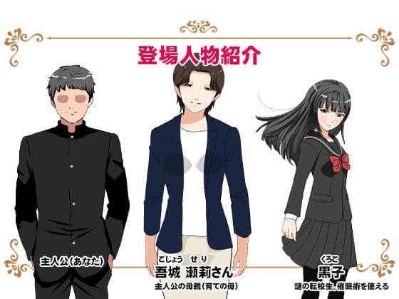 サークルENZIN的  催●学園  第一話 サンプル画像 1