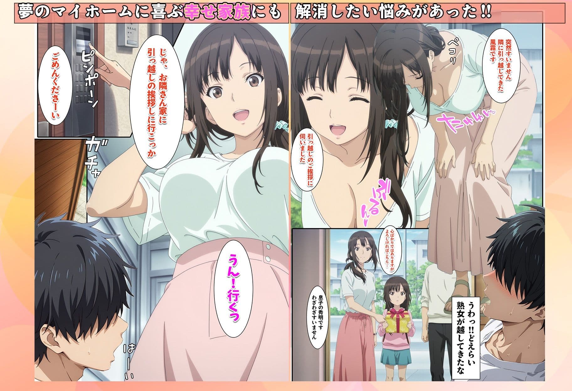 隣家に越してきた巨乳レス妻!!いただきます サンプル画像 1