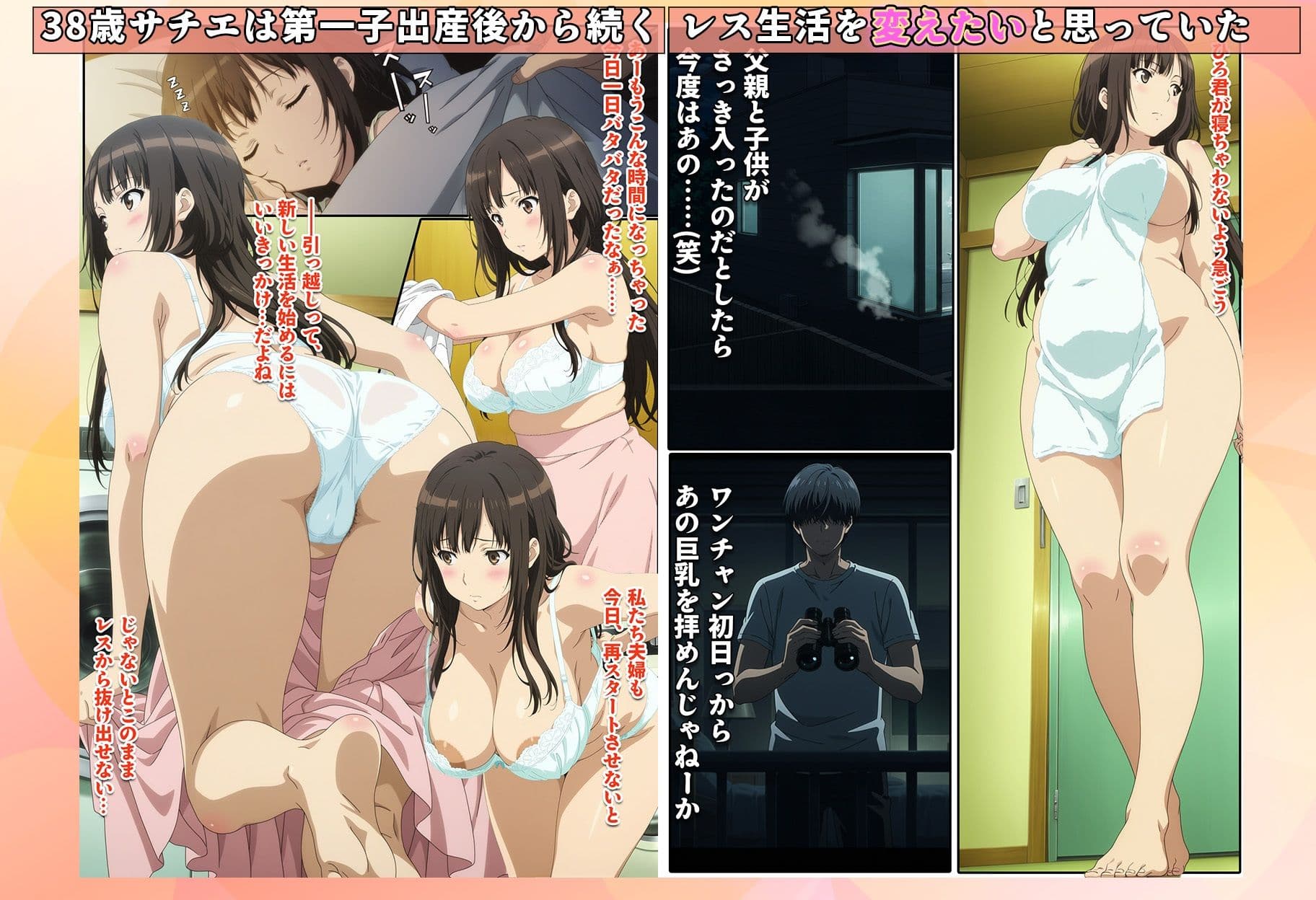 隣家に越してきた巨乳レス妻!!いただきます サンプル画像 2