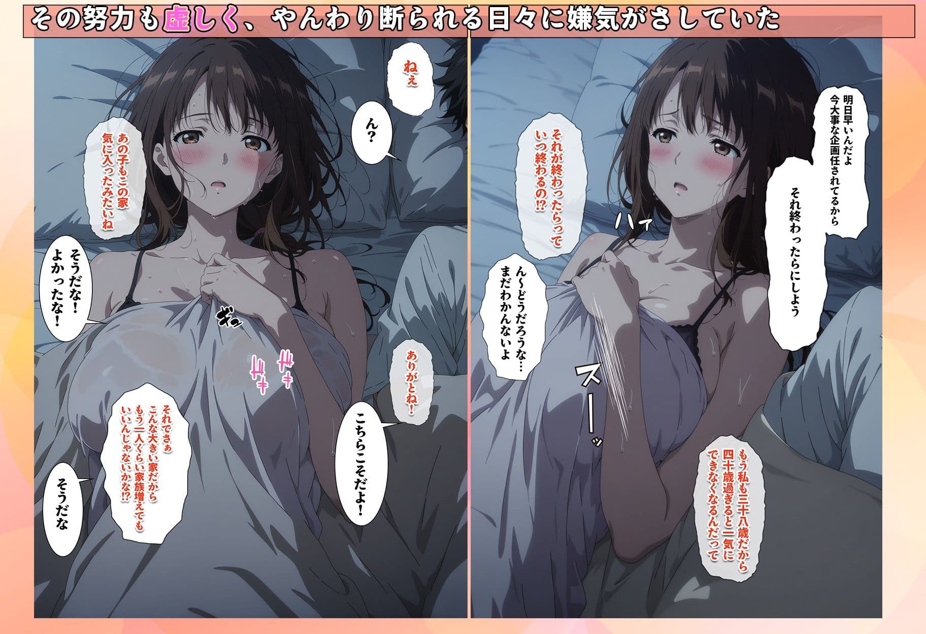 隣家に越してきた巨乳レス妻!!いただきます サンプル画像 4