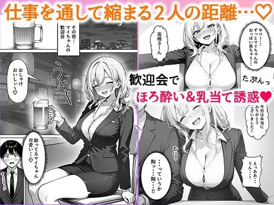 部下の人妻ギャル<マイ>の誘惑!寝取りSEXでイキまくり サンプル画像 3