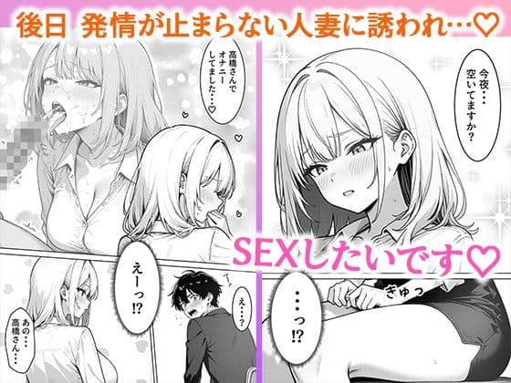 部下の人妻ギャル<マイ>の誘惑!寝取りSEXでイキまくり サンプル画像 6